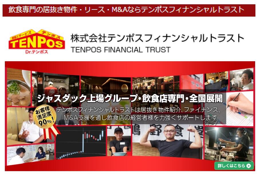 OPEN 10月26日 月テンポスアキバ オープンしました！2015年ニュース株式会社テンポスホールディングス