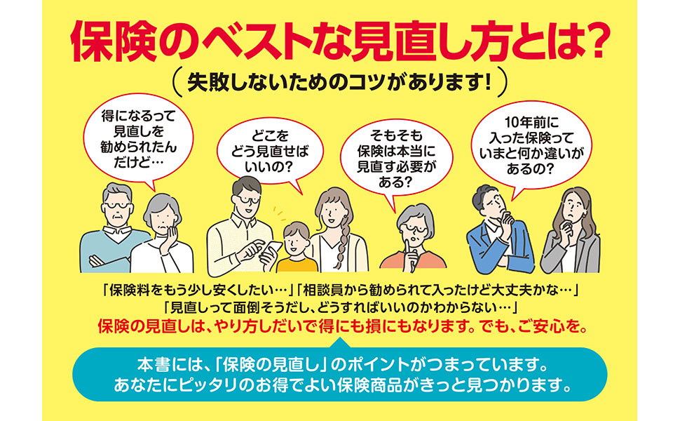 保険屋さんのイメージは本当に悪？〜命とお金を扱う唯一無二の味方〜りょーま@保険を100点満点に