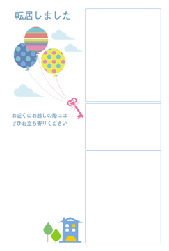 転居はがき作成におすすめ！郵便局のはがきデザインキットの使い方