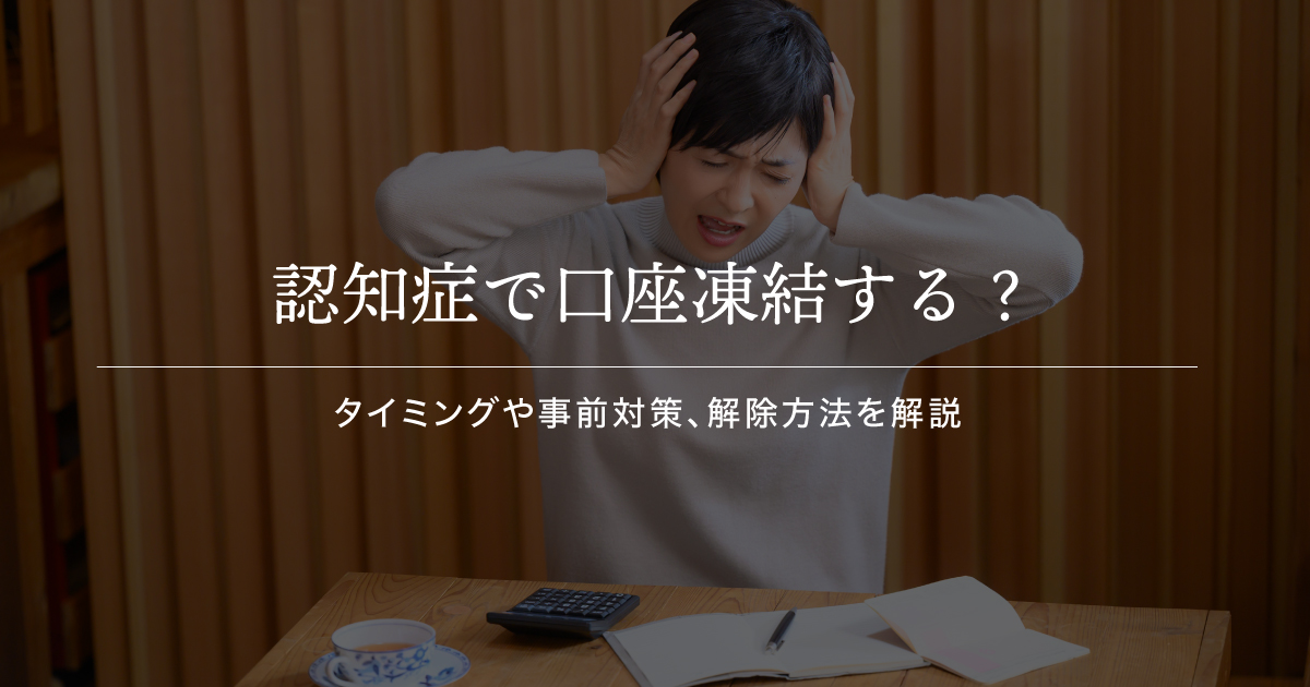 スマートフォンアプリ「かんたん手続アプリ」印鑑をなくした場合の印鑑レス口座切替手続三菱ＵＦＪ銀行