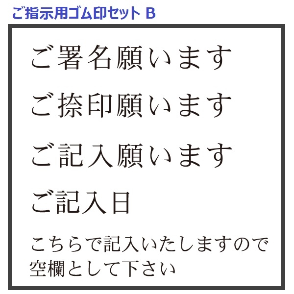 組合せゴム印の追加購入時に気をつけるべきポイント │ ハンコ印刷ゴム印即日納品センタ