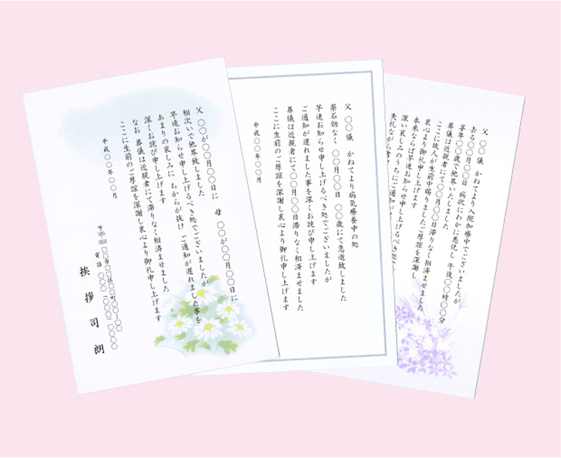 弔電のお礼はがきは郵便局で準備できる？マナーと送り方完全ガイド - 終活の窓口