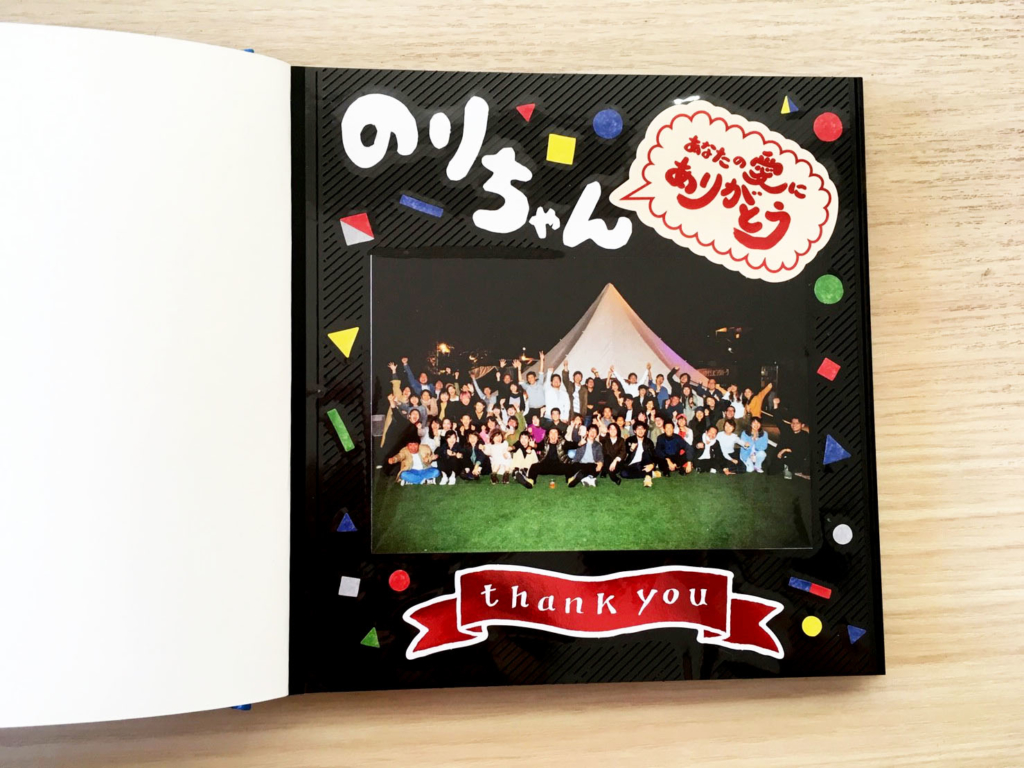 手作りアルバムを作成して、送別会や卒業式の思い出を可愛く残してプレゼントしよう