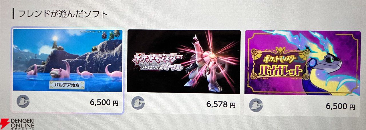 ニンテンドースイッチオンラインになったのをフレンドに知られたくない沼ってる