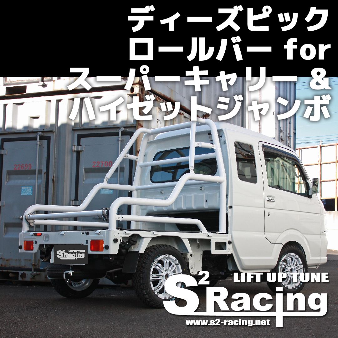 軽トラカスタム ^｡^色々取り付けました！スーパーキャリー・ハイゼットジャンボダイハツ ハイゼットスタッフ日記ミスタータイヤマン まんが大阪府・和歌山県のタイヤ、カー用品ショップ ブリヂストンのタイヤ専門店