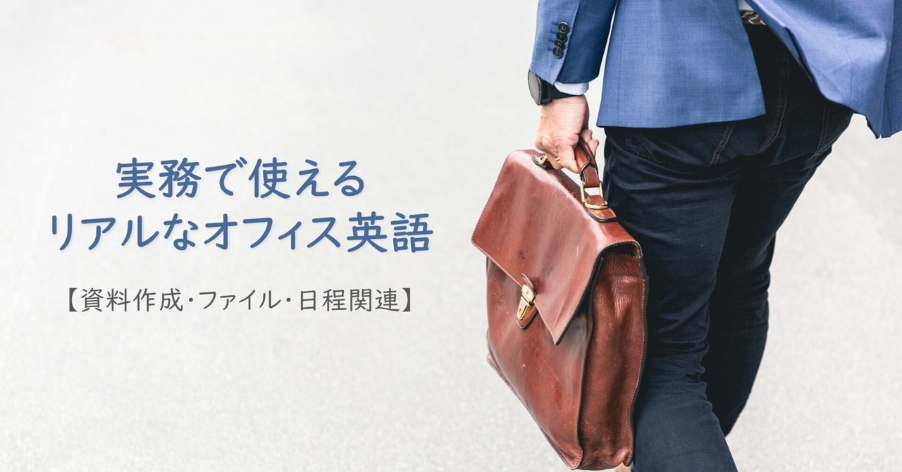 日程調整からリマインドまで！ミーティングをセッティングするときの英語フレーズまとめDMM英会話ブログ