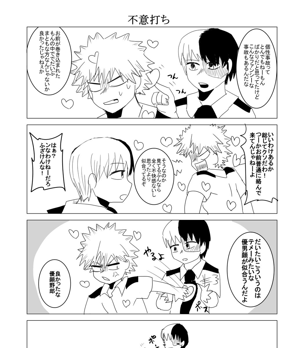 中国語で 爆漫王。 と表す日本のアニメは？声に出して読んでみると ？Ray レイ