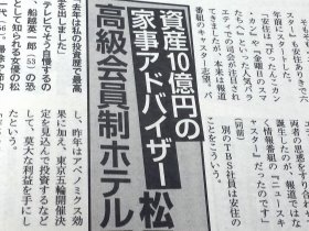 超電動マツイボウRXちょうでんどうまついぼうあーるえっくす とは ピクシブ百科事典