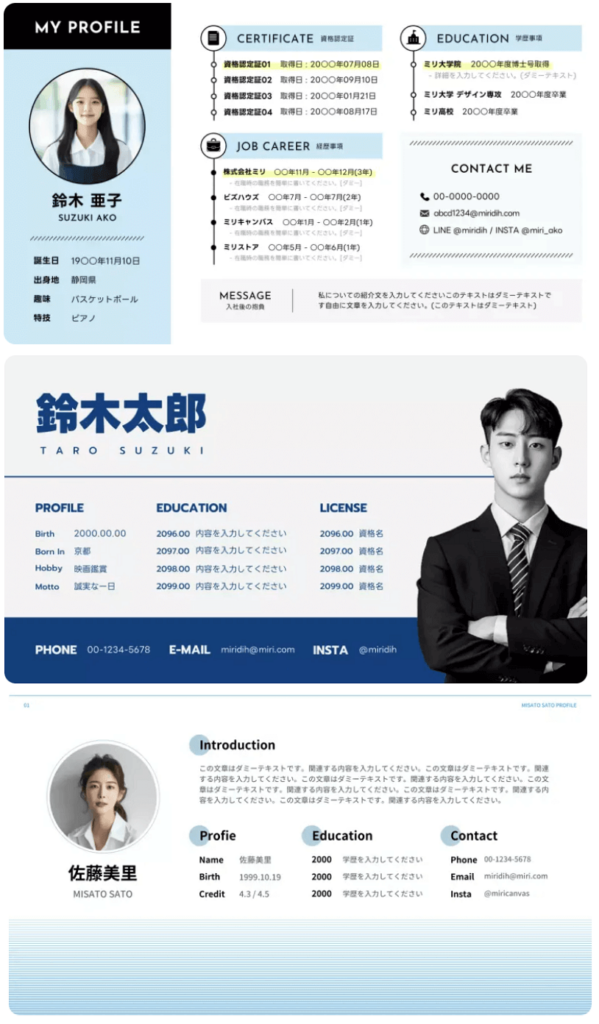 映える自己紹介のテンプレート配布します