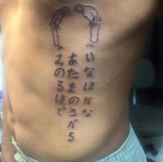 龍日本刀漢字の刺青虹夜 刺青処