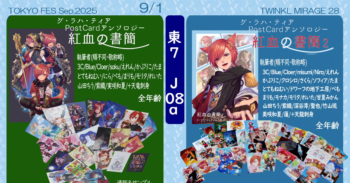 1月～12月」の英語一覧発音・スペル・略と効率的な覚え方マイスキ英語