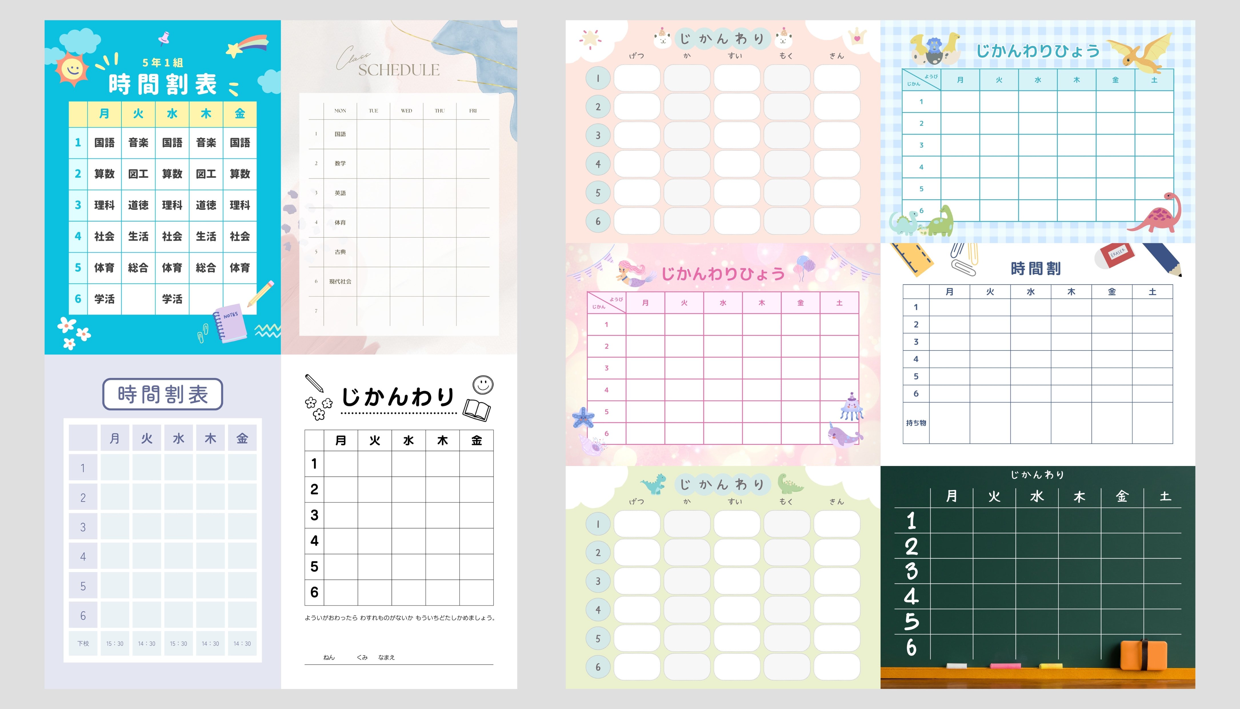 すぐ予約の設定方法ミニモマガジン