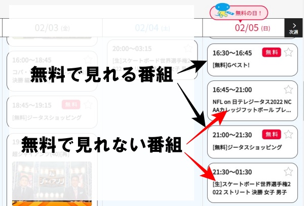 スカパー2週間無料とは？お試し体験の仕組み・申し込み方法・注意点まで解説 - vodのへや
