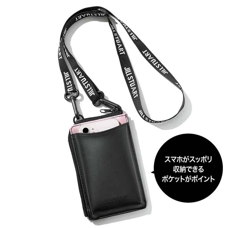 宝島社 雑誌付録 大人のための便利すぎるスマホショルダ