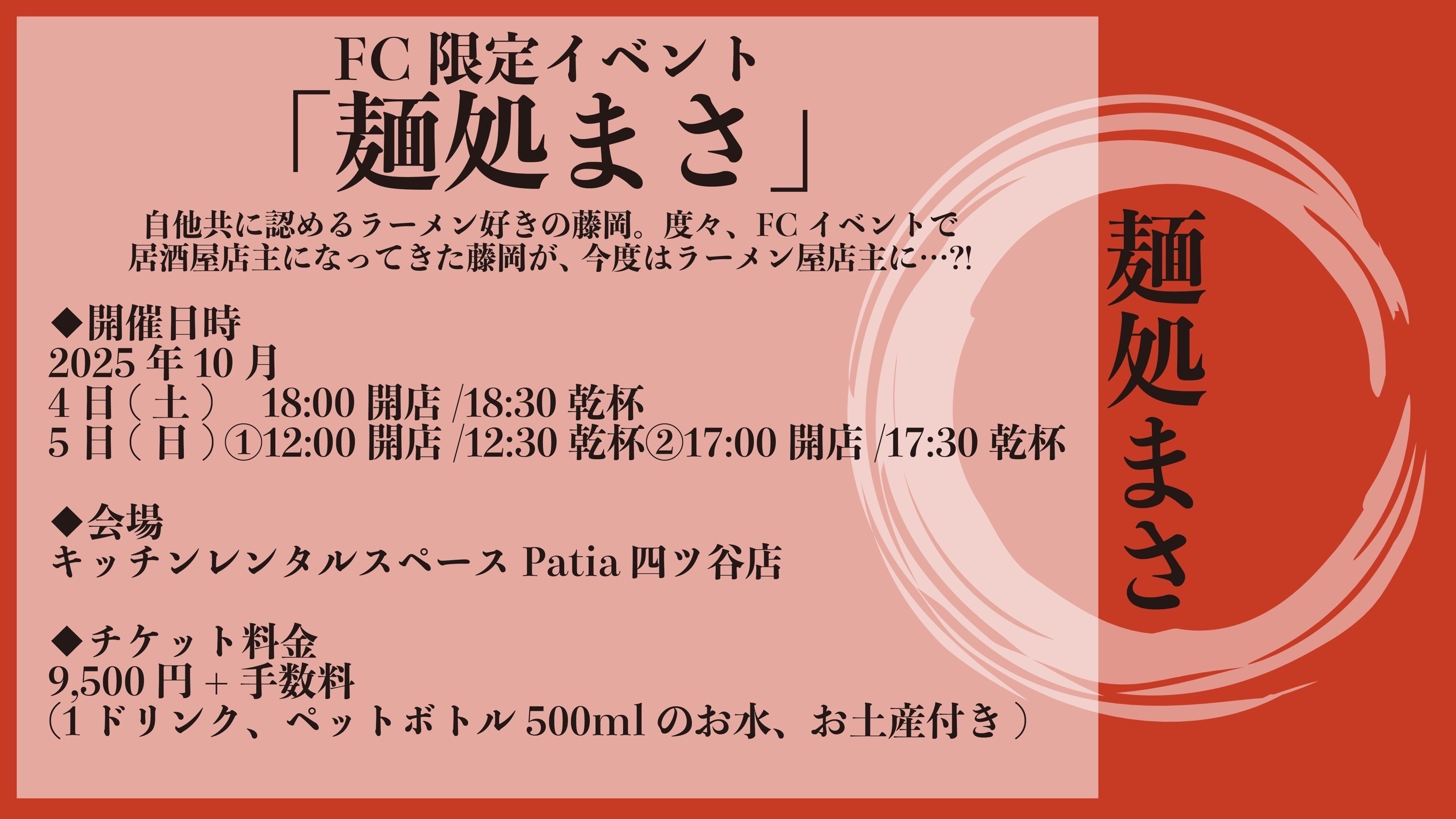 FaniconSNS時代のファンコミュニティ・ファンクラブアプリ