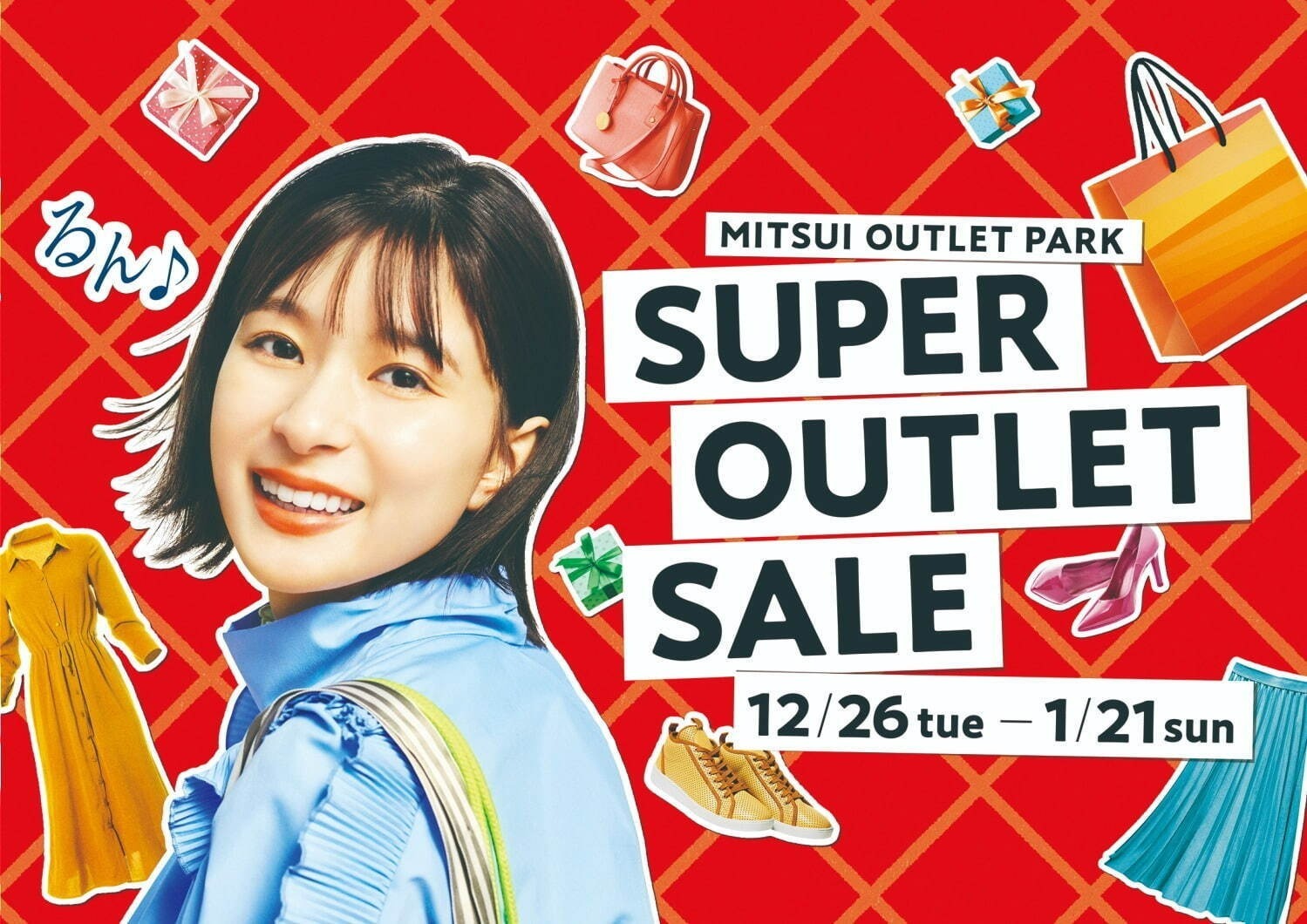 松のや 今年も松のやがんばります！新春セール第２弾！！「ロースかつワンコインSALE」開催株式会社松屋フーズホールディングスのプレスリリース