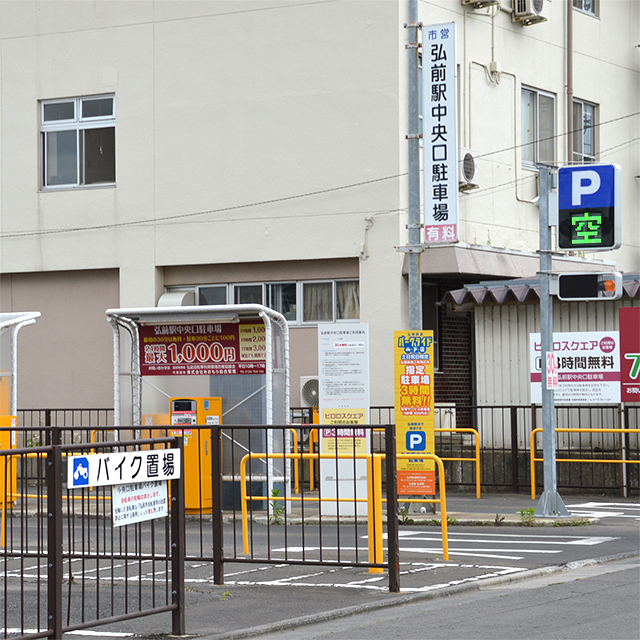 2025年度版 弘前さくらまつり期間中の弘前公園駐車場情報ページ 5アオモル