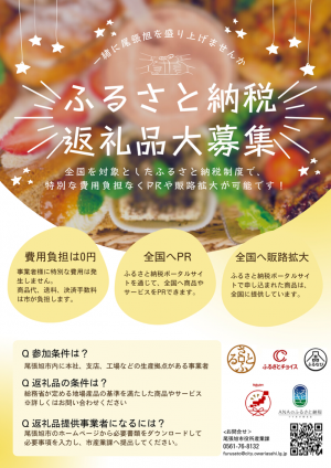 南伊勢町様 ふるさと納税チラシ制作三重県名張市・伊賀市でデザイン・広告制作・ホームページ制作はRita Designリタデザイン ex.manu create マヌクリエイト