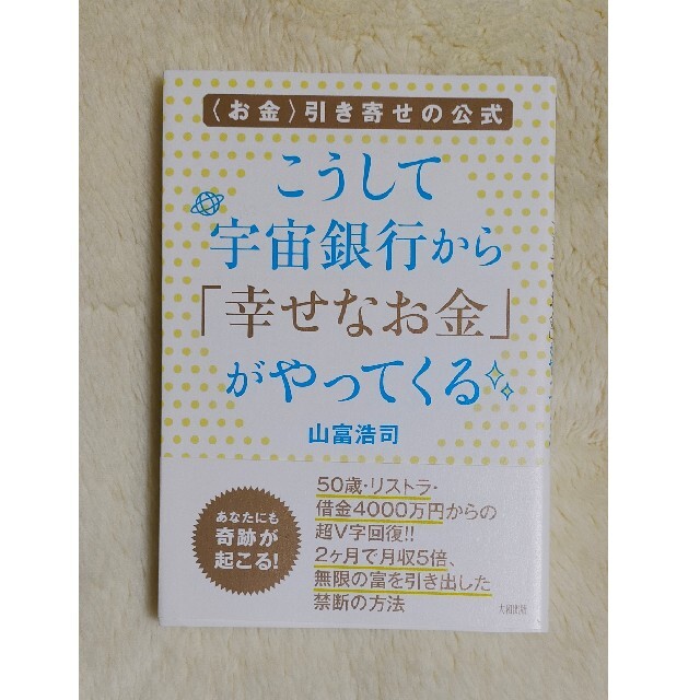 Ryu_心とお金の引き寄せ術ご覧いただきありがとうございます🙇‍♂️ この投稿がいいなと思ったら いいね・シェア 見返したいと思ったら保存をよろしくお願いいたします👐 他の投稿も見たい場合は 👇からフォローお願いします @official_atsumin ーーーーーーーーーー