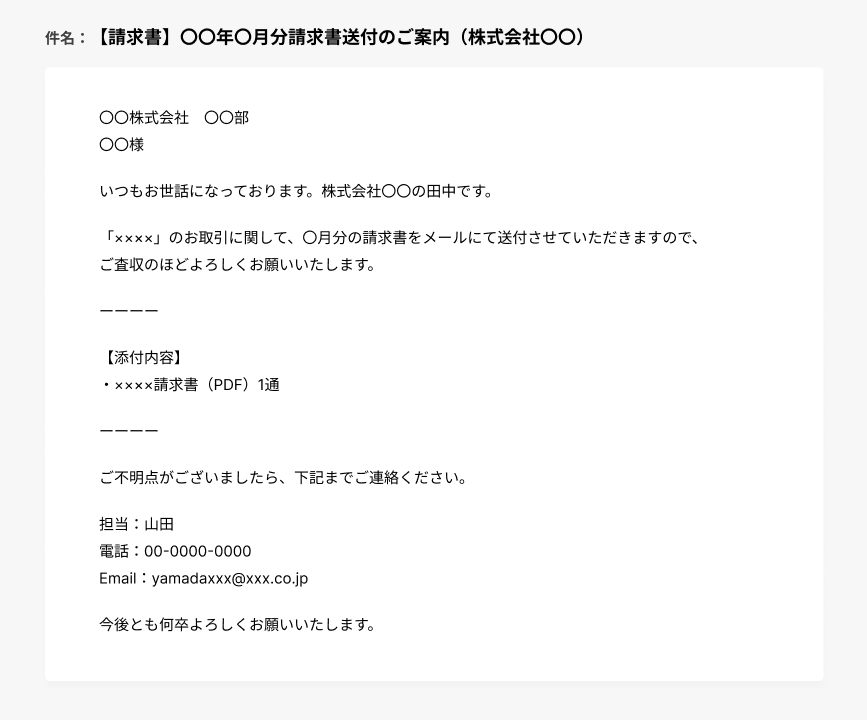 請求書の送り方は？郵送時のマナーや送付方法について解説経営者から担当者にまで役立つバックオフィス基礎知識クラウド会計ソフト freee