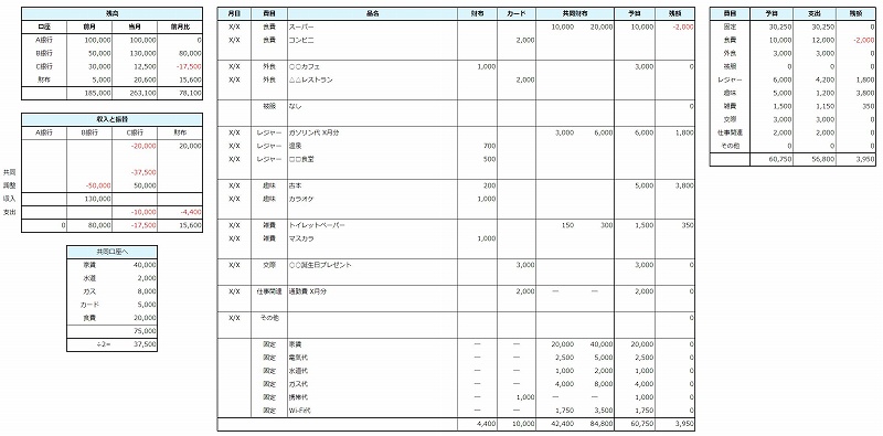 2025 最もシンプルなエクセル家計簿のテンプレート無料ダウンロード登録不要・無料ダウンロード 自分でつくれるエクセル・ライフプラン表