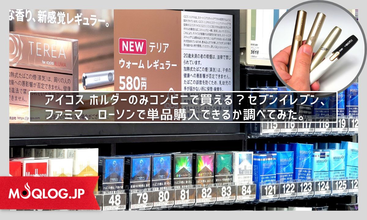 イタリア「SELETTI」とコラボした加熱式タバコ「IQOS ILUMA i セレッティ モデル」 - 価格.com