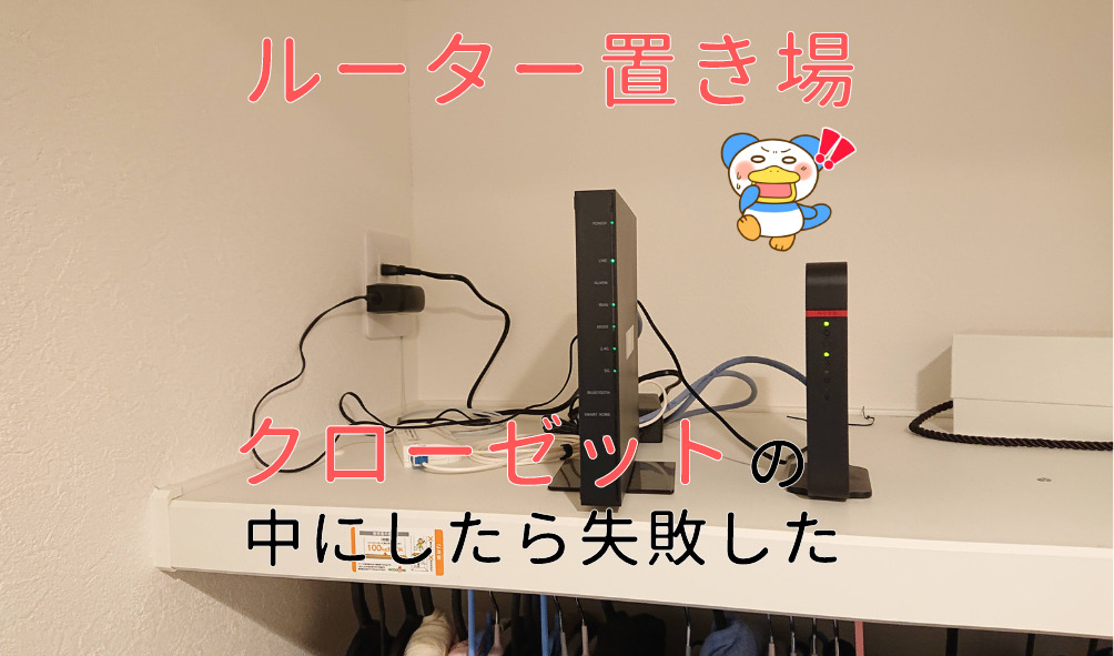 Wi-Fiルーターを設置するときのポイントアイ・オー・データ機器 I-O DATA