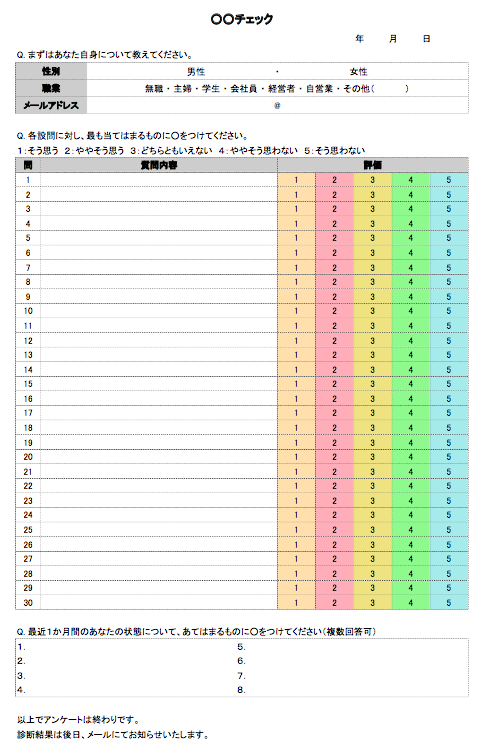 Excel Word 社内アンケートの作り方や無料テンプレートを紹介！ – 業務効率化ガイド業務効率化のノウハウを発信するメディア