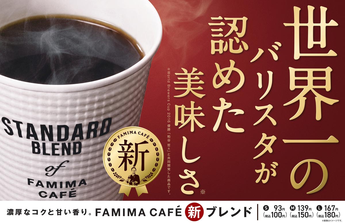 ファミリーマート 無糖ブラックコーヒーのレビュー・評価coffee fu-fu