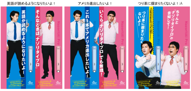 東京メトロ 車両メディア つり革広告 の媒体資料広告掲載「メディアレーダー」