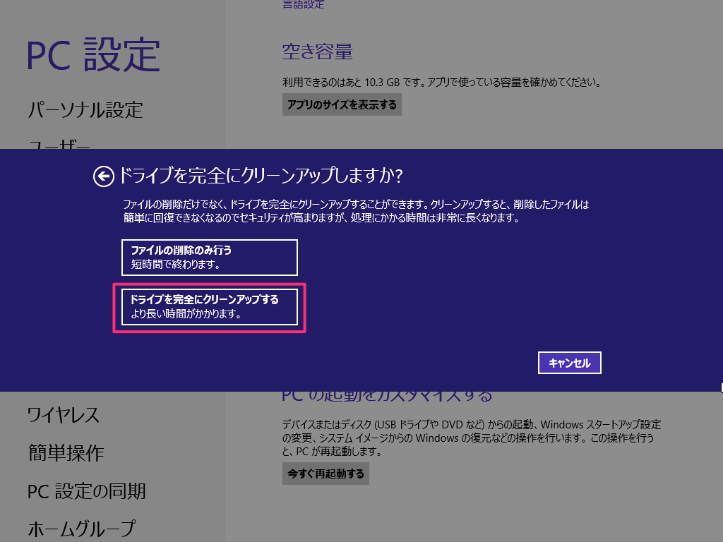 ASUSのノートパソコンにubuntuを入れようとしたらものすごく大変だった。 – 日々、コレ勉強