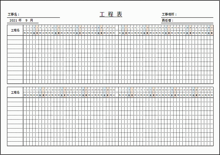 QC工程表３種類 Excel bizocean ビズオーシャン