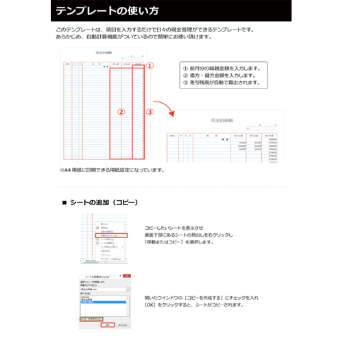 エクセルを使って総勘定元帳 帳簿 を作る