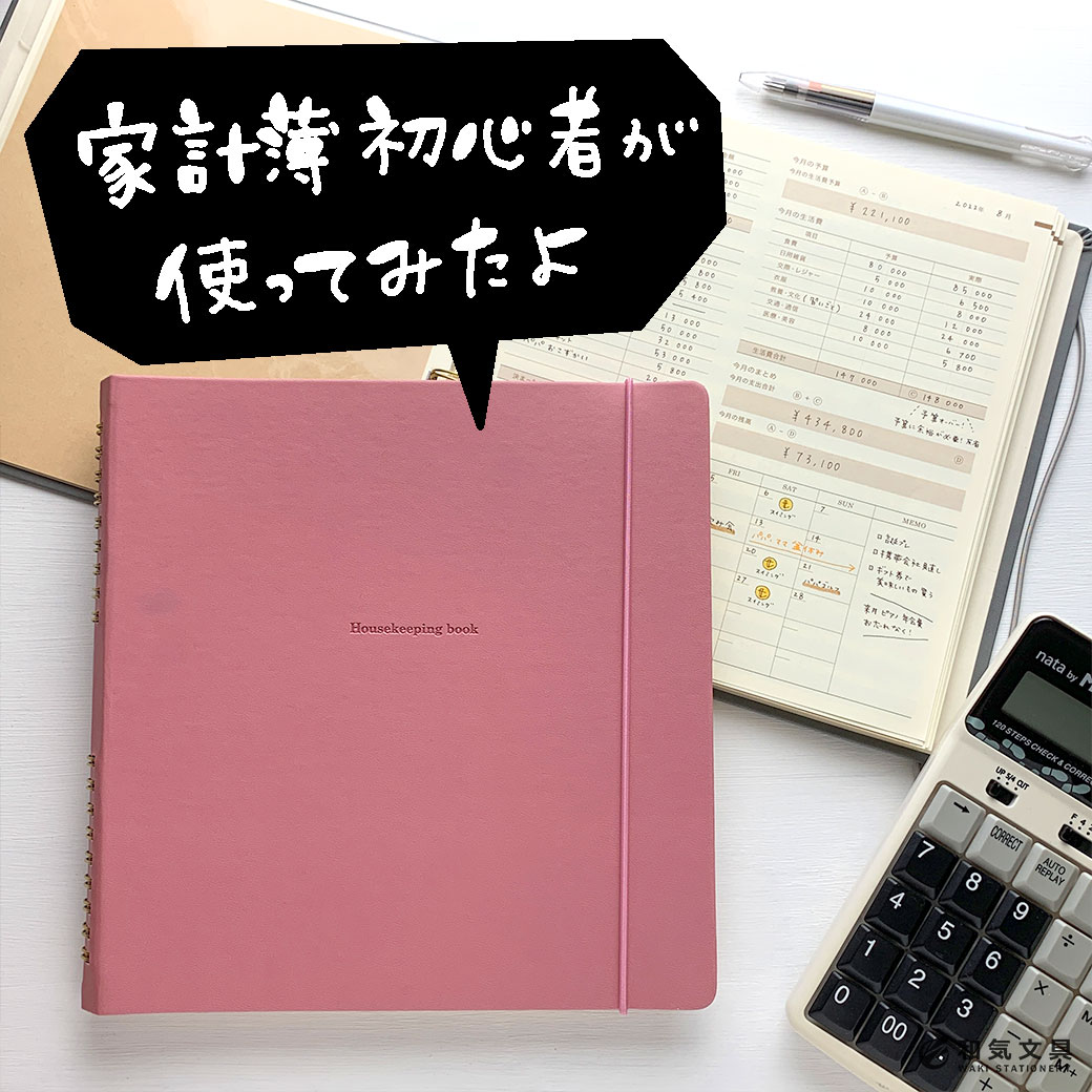家計簿 書き方 づん直伝！初心者でも手書きを続け黒字化するコツ妊娠・出産・育児に関する総合情報サイト ベビカム