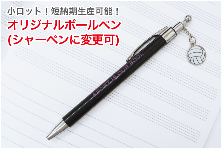 30本～ 名入れ- 名入れボールペン・格安ノベルティ・オリジナルペン の作成ならぶんぐむら
