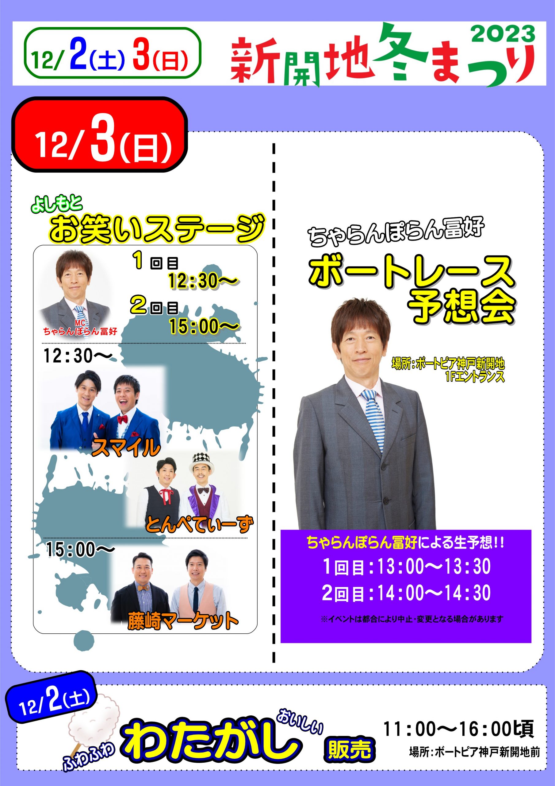 ボートピア神戸新開地 クチコミ・アクセス・営業時間神戸 フォートラベル