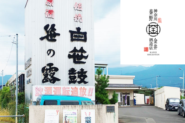 神奈川県の酒造一覧 - NAVITIME