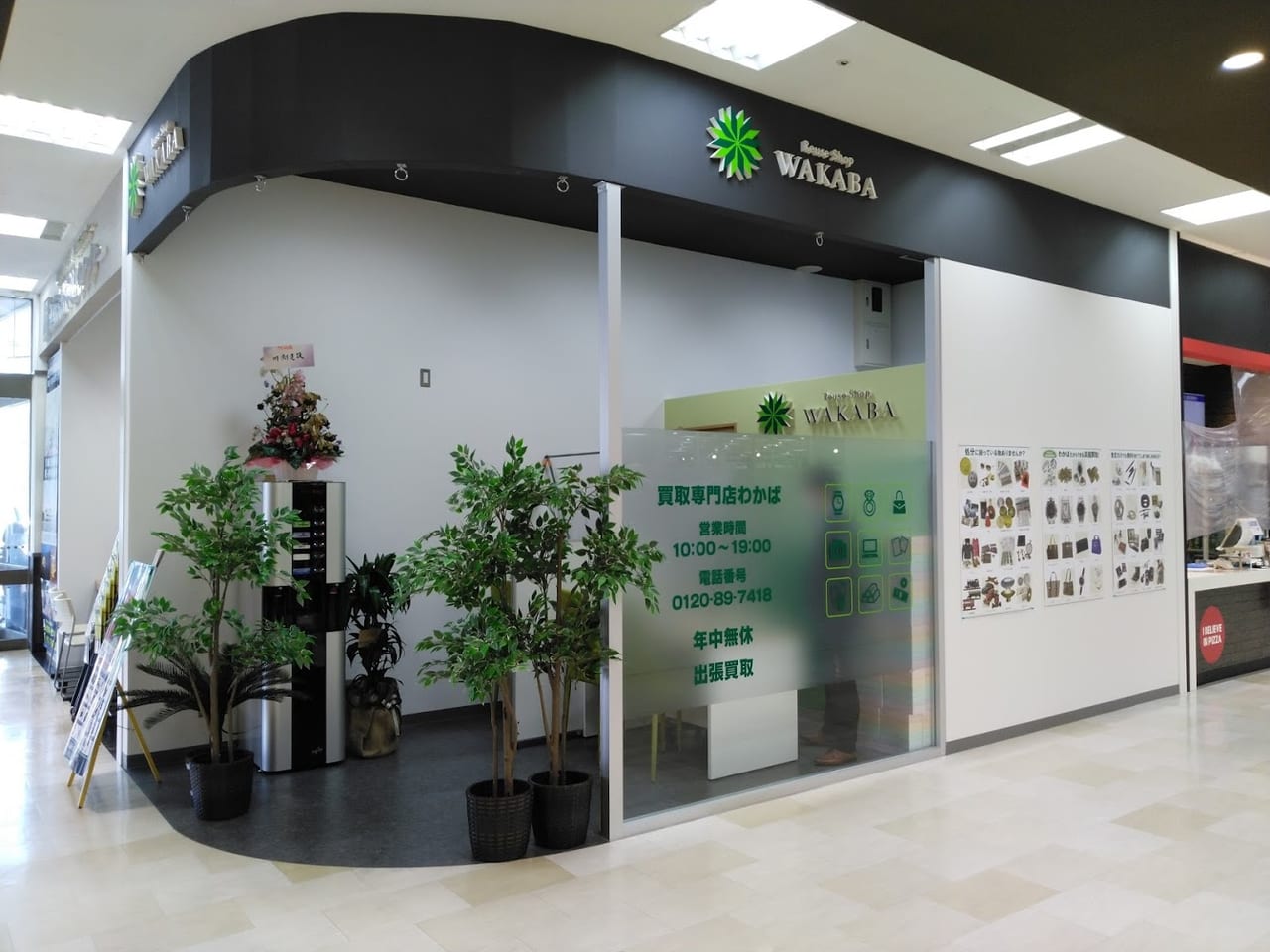 近畿 ダイエー運営