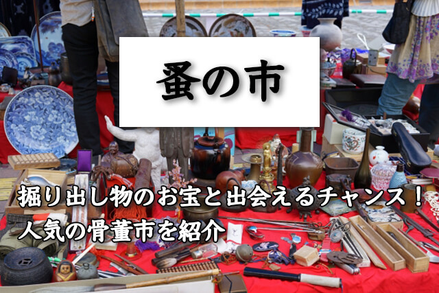掘り出し物の中古物件はどうやって探す？見つけ方や注意点をご紹介分譲・建売住宅 新築一戸建て を探すならグランディハウス