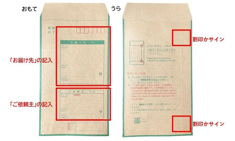 現金の正しい送り方は？ルールや注意点、費用までを詳しく！ときわ総合サービス
