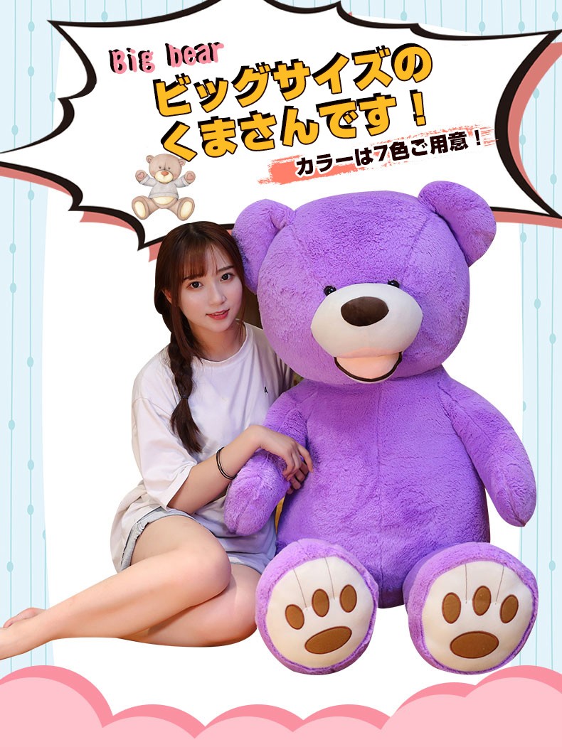 楽天市場 くま テディベア ぬいぐるみ 特大200cm 250cm 330cm 可愛い熊 動物 大きいコストコ クマ ぬいぐるみ : クロスユ