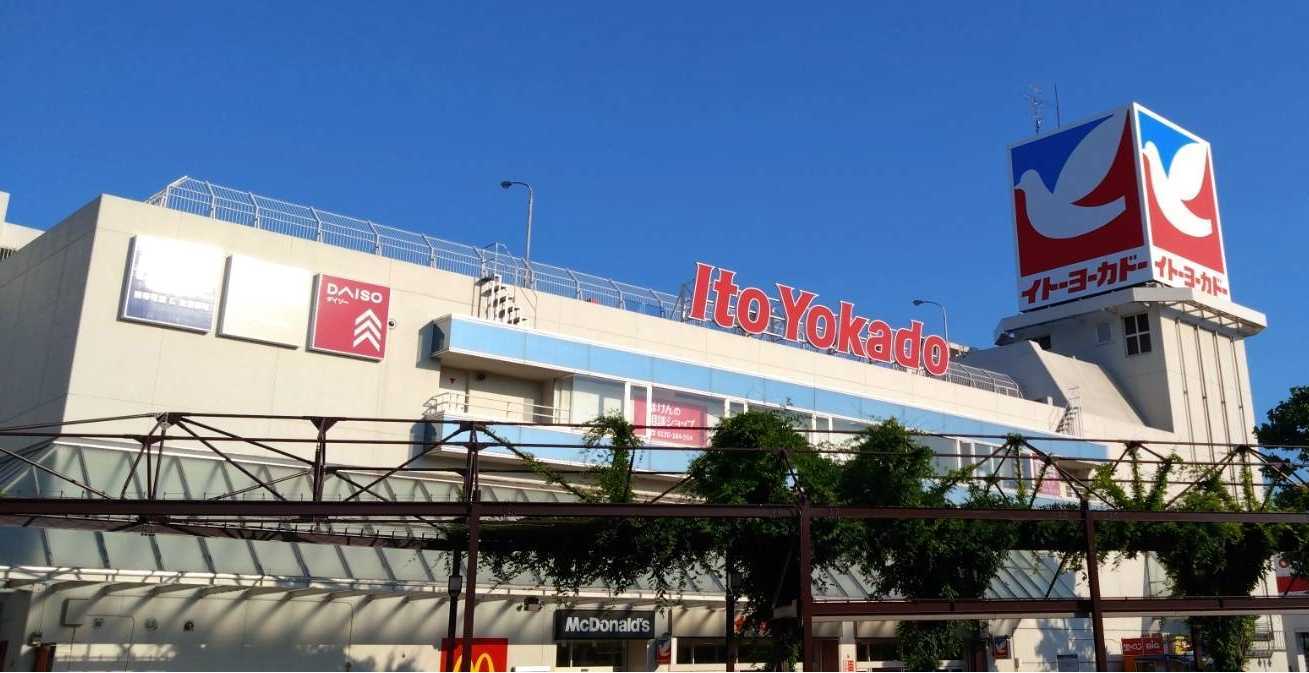 ＤＡＩＳＯイトーヨーカドー桂台店 横浜市栄区 100円ショップ の住所・地図マピオン電話帳