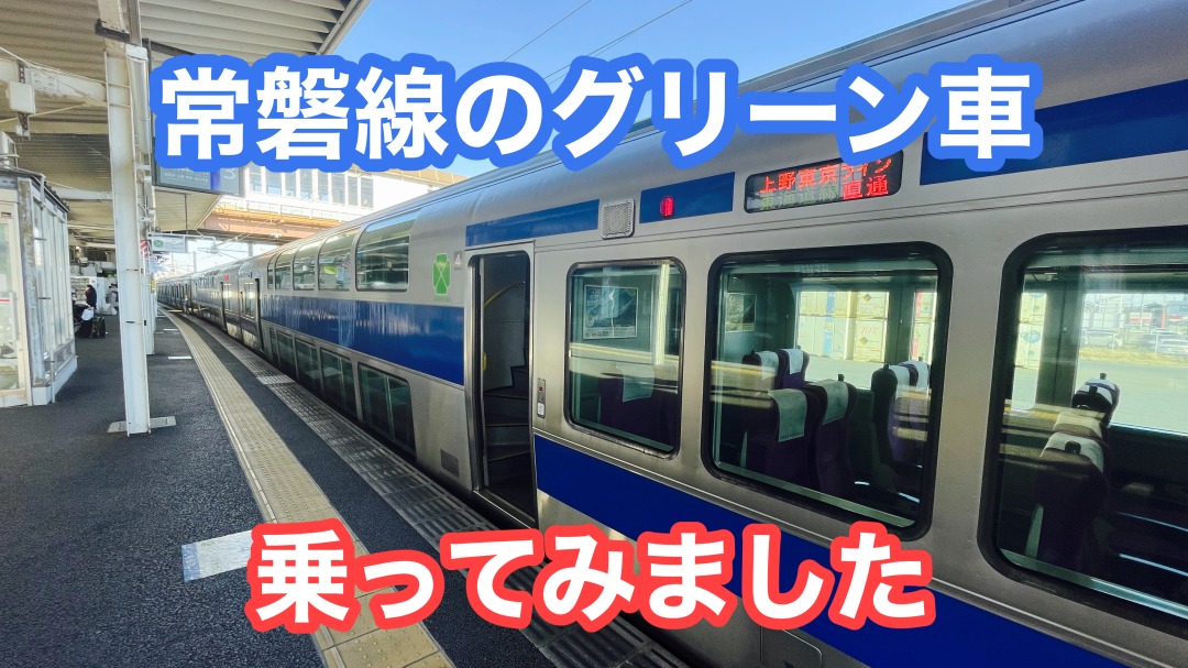 JR東、発足後初の運賃改定へ 2026年3月実施 - 鉄道コム