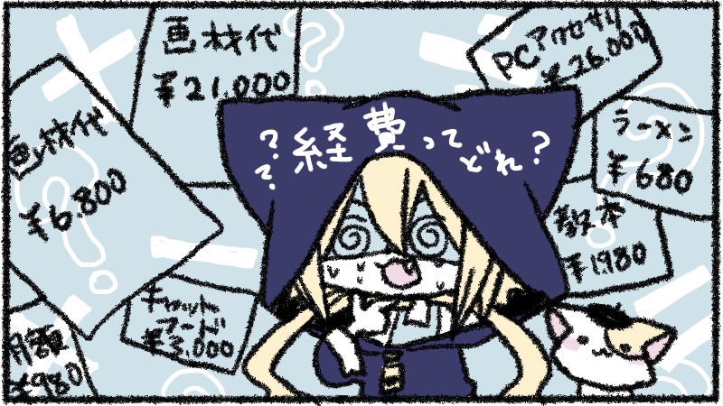 個人事業主の勘定科目一覧！経費に計上できる費用や仕訳方法も解説