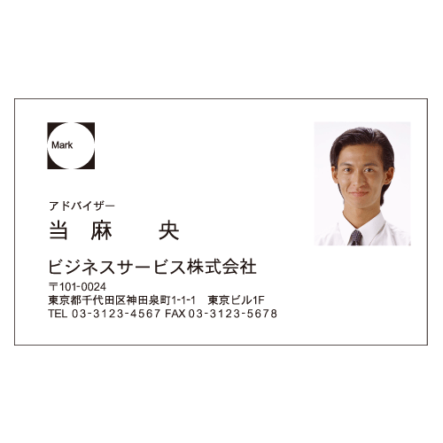 名刺印刷 格安 100枚420円～ネット印刷のメガプリント