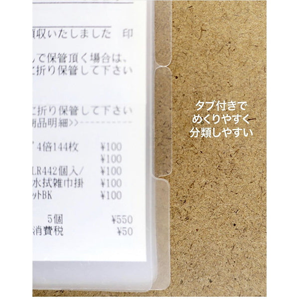 確定申告の準備はOK？100均アイテムでレシート整理が劇的にラクに！武藤明美の片づけコツコツ！～仕組みを変えて片づく家にするブログ～整理収納サポート