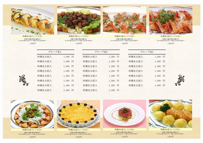 無料の飲食店組織図テンプレート丨EdrawMax