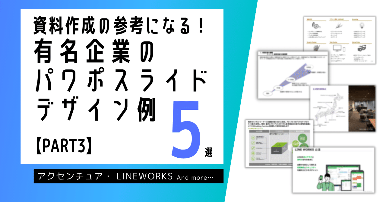 無料テンプレート パワポで作る企画書の正解とは？デザイン例で解説