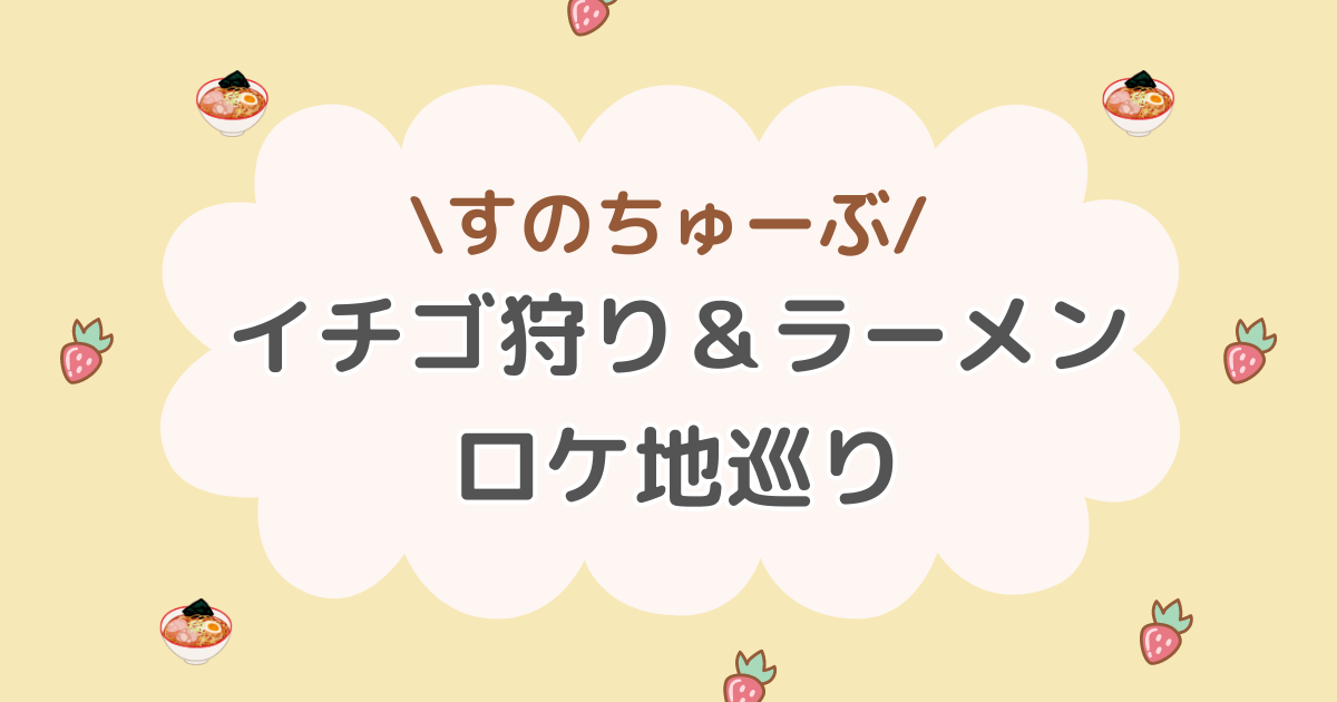 それSnow Manにやらせて下さい」Paravi全エピソード＆地上波6 13放送分までの感想：「俺たち世界大会行ってますから」「ミリオン2個行ってますから」マウント合戦の行方は？CINEMAS＋