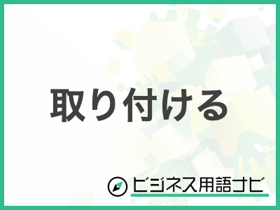 約束手形とは？「受取手形・支払手形」を仕訳事例を用いて徹底解説Funda簿記ブログ